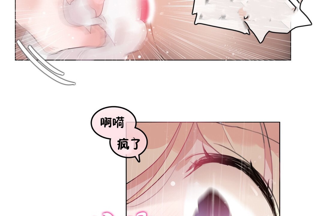 《一個變態的日常生活》漫画 第70話