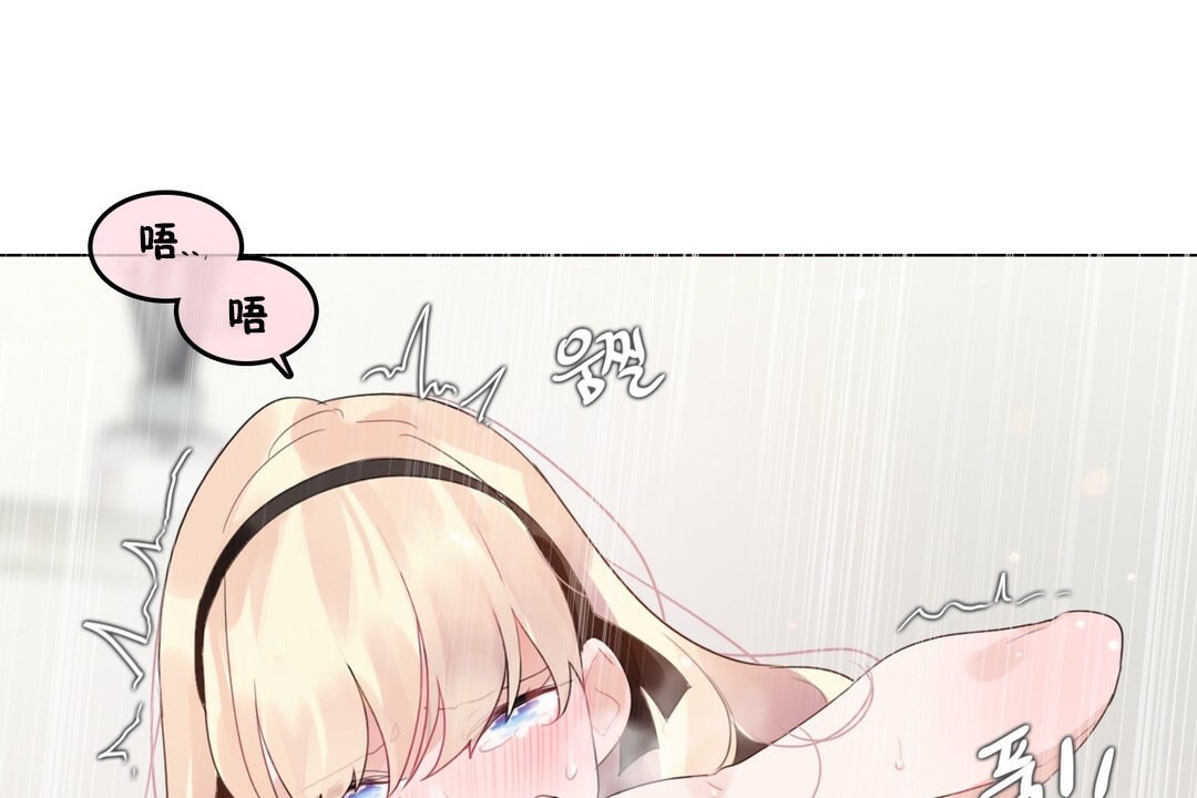 《一個變態的日常生活》漫画 第70話