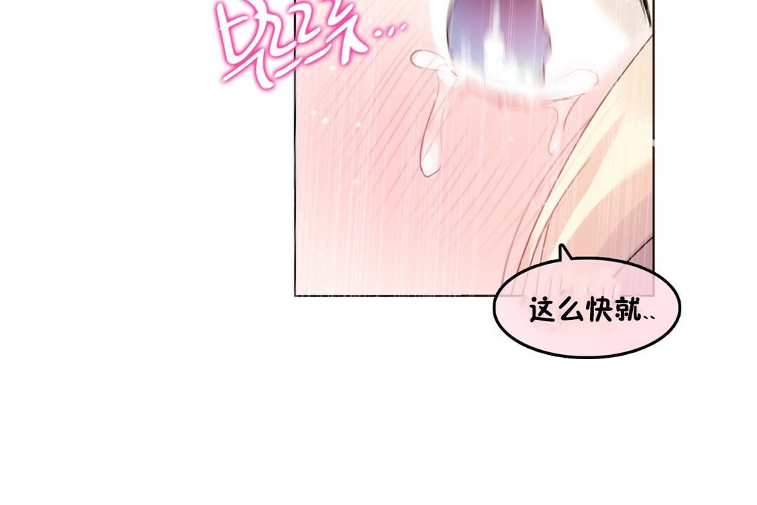 《一個變態的日常生活》漫画 第70話