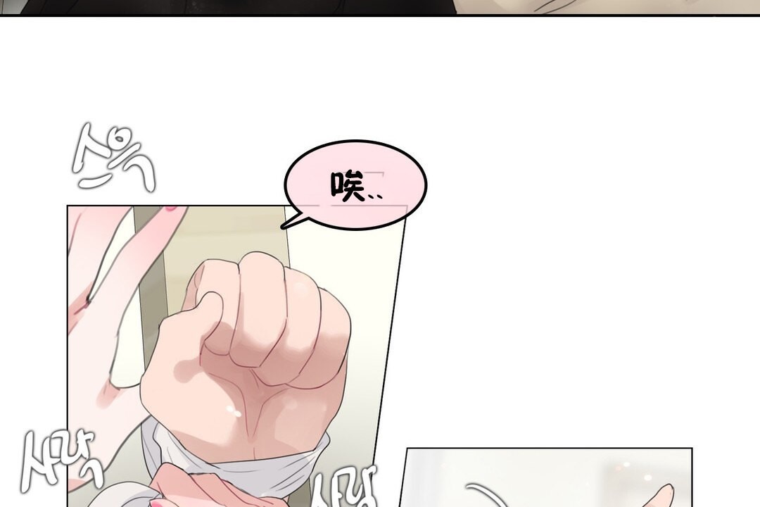 《一個變態的日常生活》漫画 第70話