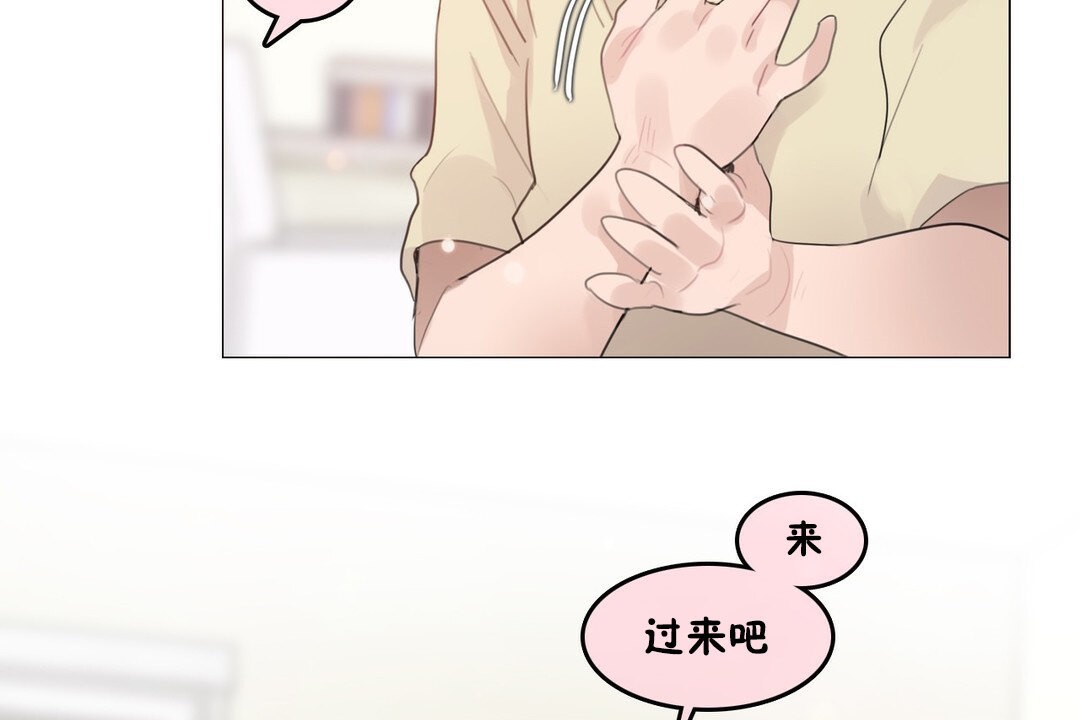 《一個變態的日常生活》漫画 第70話