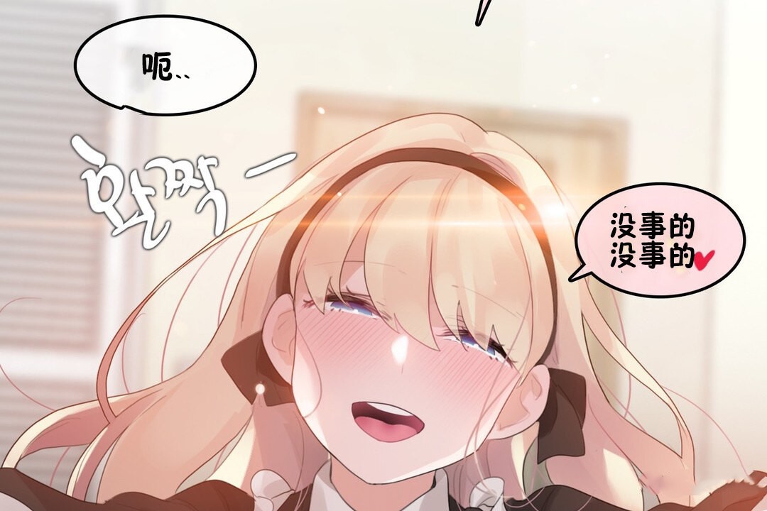 《一個變態的日常生活》漫画 第70話