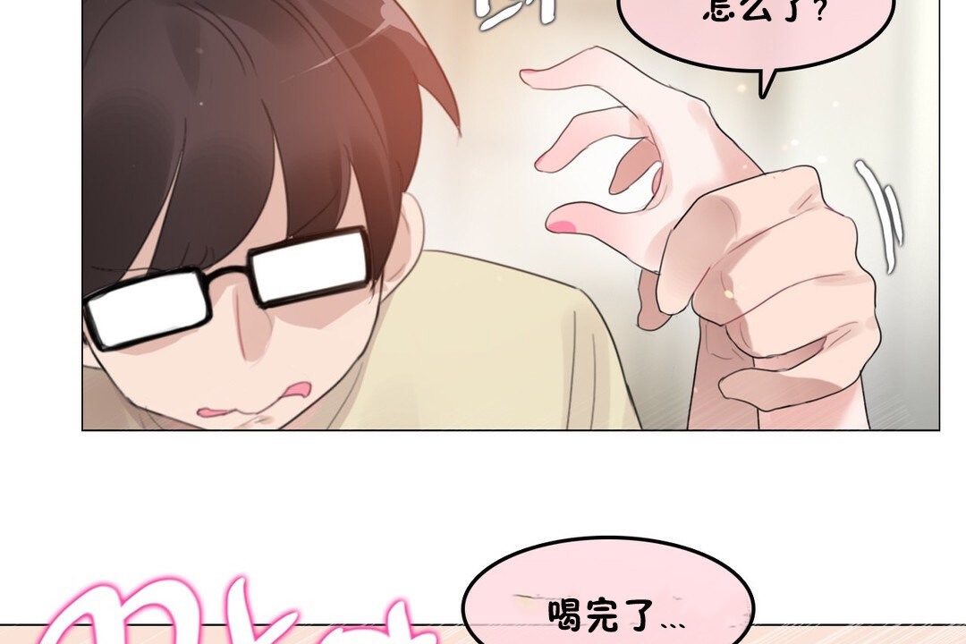 《一個變態的日常生活》漫画 第70話