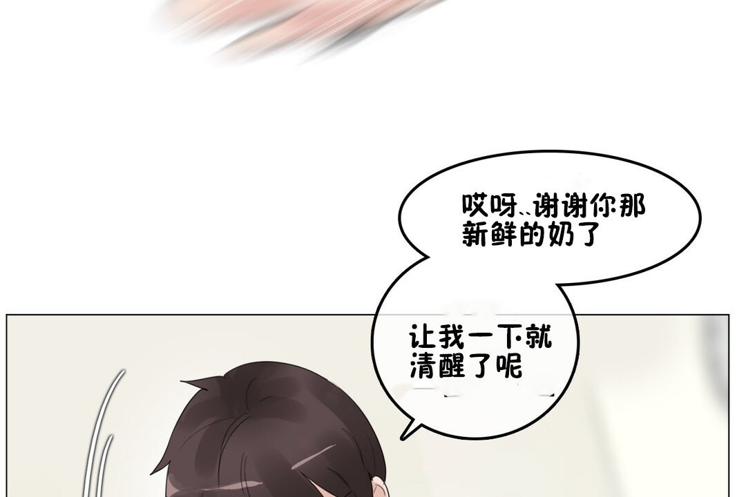 《一個變態的日常生活》漫画 第70話