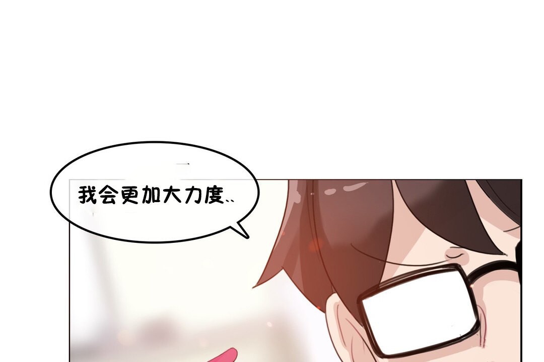 《一個變態的日常生活》漫画 第70話