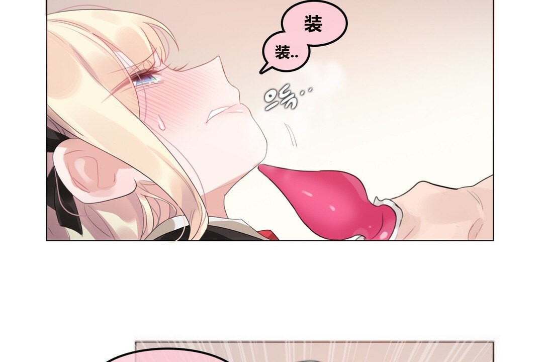 《一個變態的日常生活》漫画 第71話