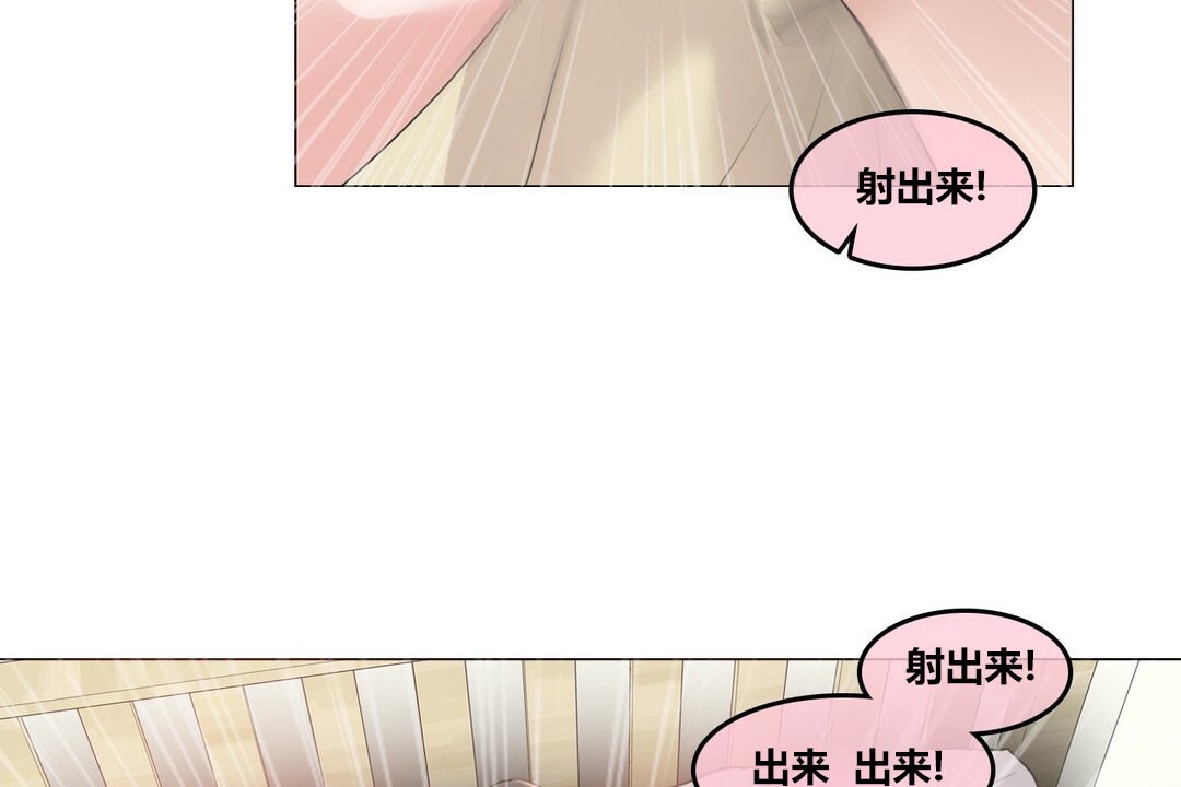 《一個變態的日常生活》漫画 第71話