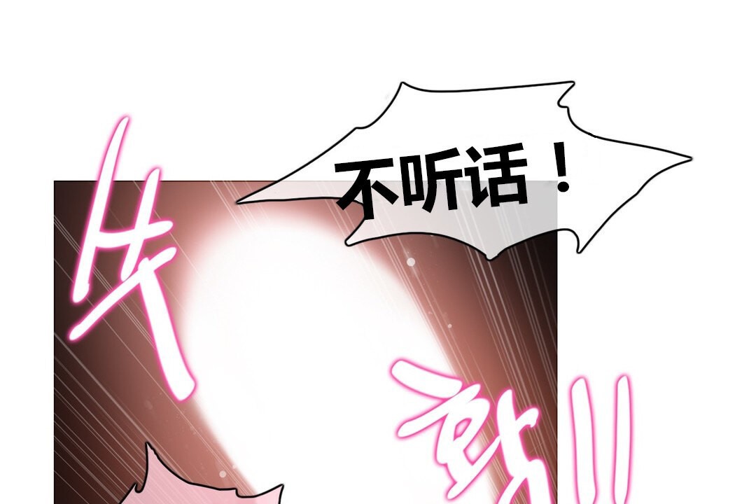 《一個變態的日常生活》漫画 第71話