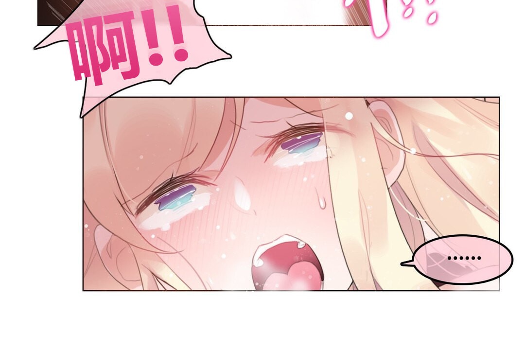 《一個變態的日常生活》漫画 第71話
