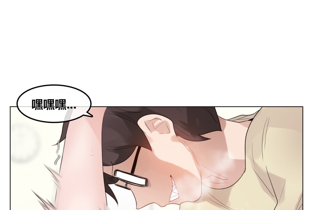 《一個變態的日常生活》漫画 第71話