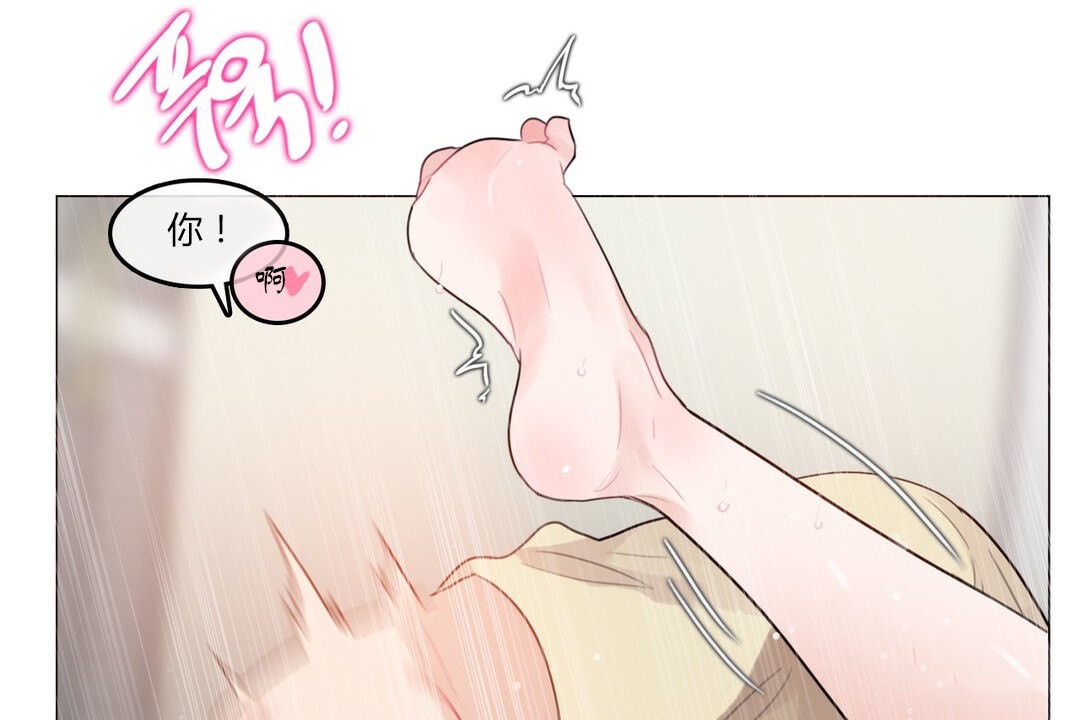 《一個變態的日常生活》漫画 第71話