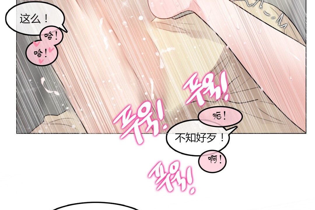 《一個變態的日常生活》漫画 第71話