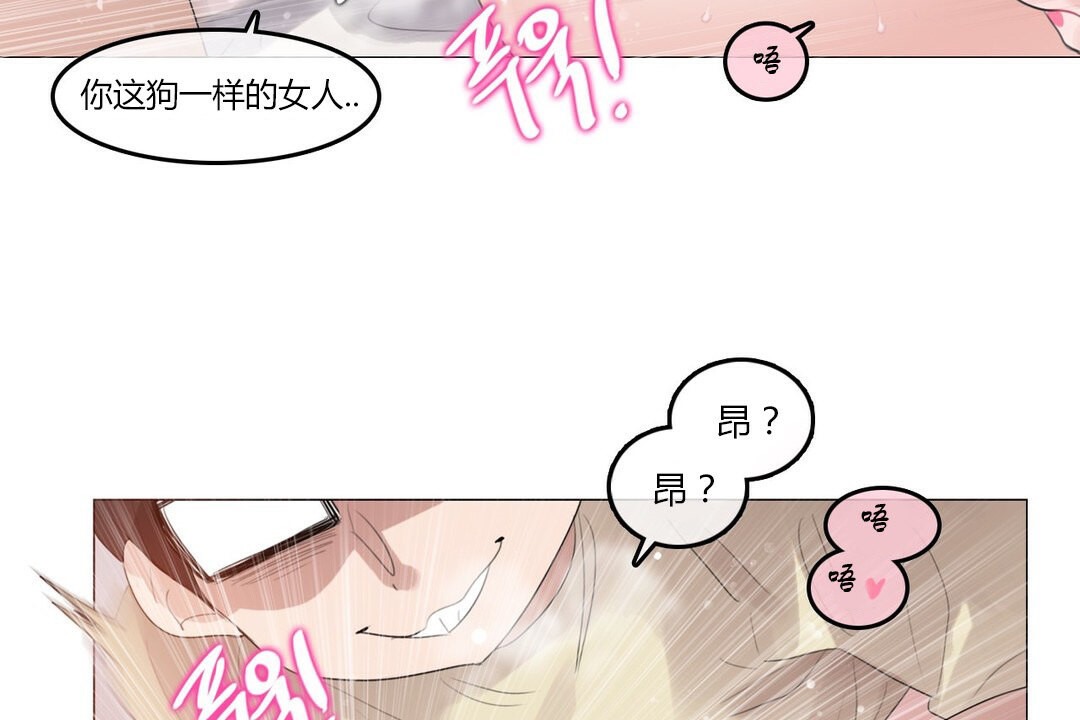 《一個變態的日常生活》漫画 第71話