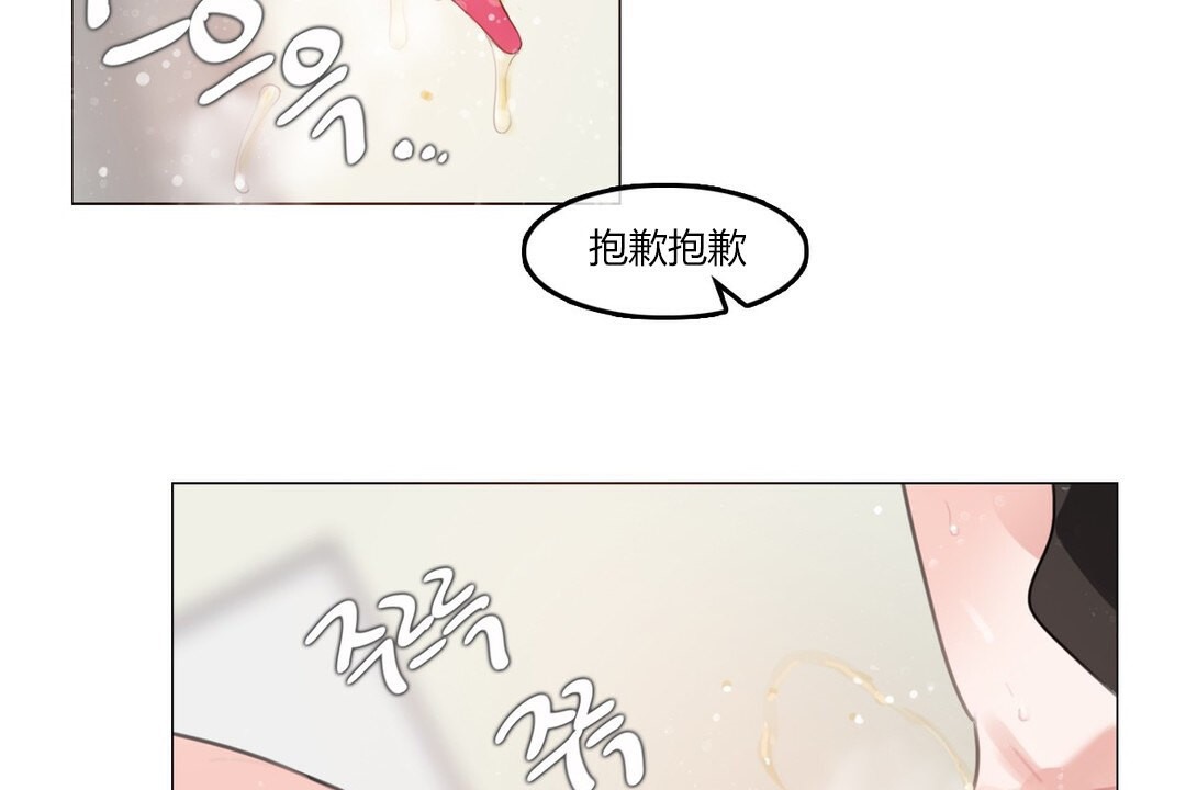 《一個變態的日常生活》漫画 第71話