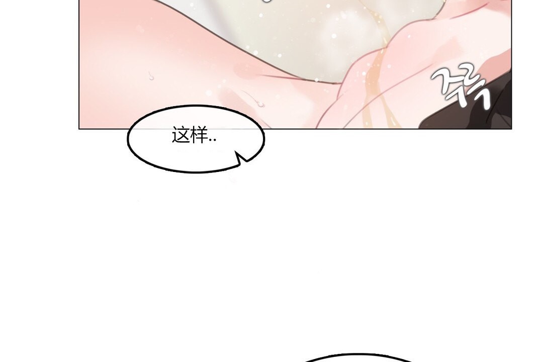 《一個變態的日常生活》漫画 第71話