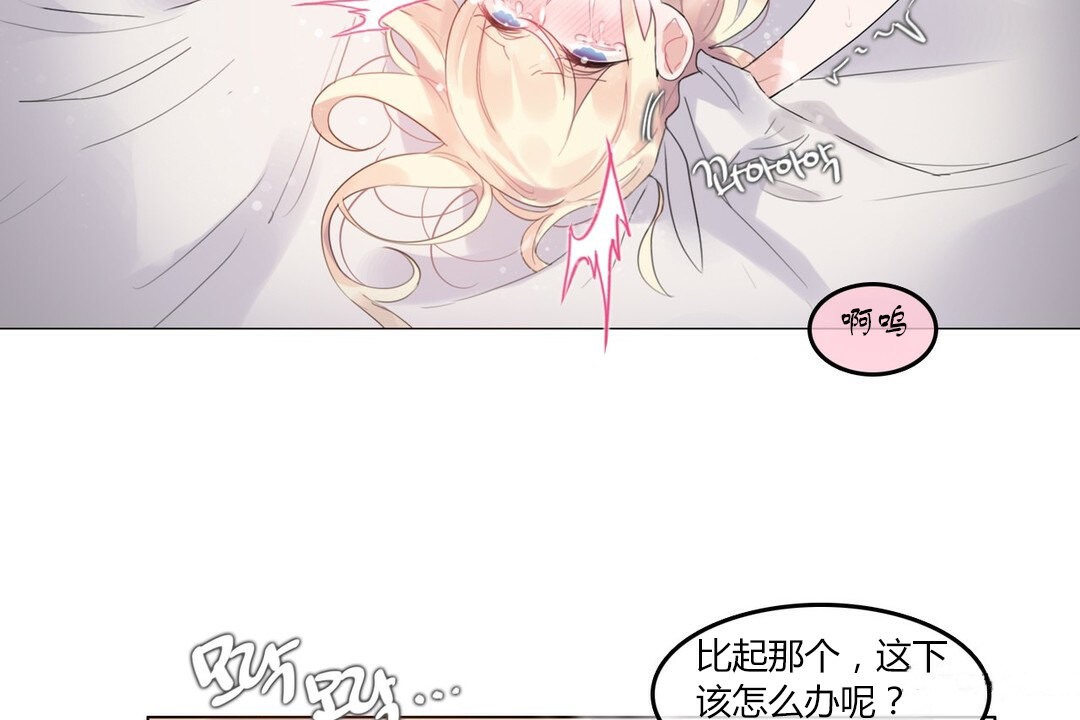 《一個變態的日常生活》漫画 第71話