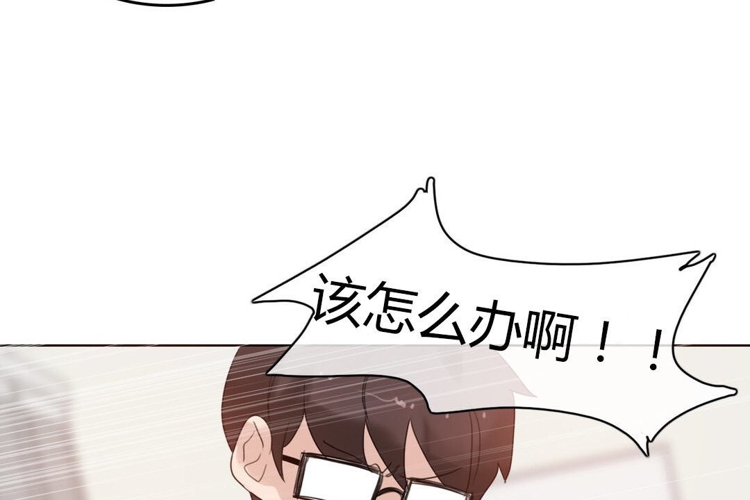 《一個變態的日常生活》漫画 第71話