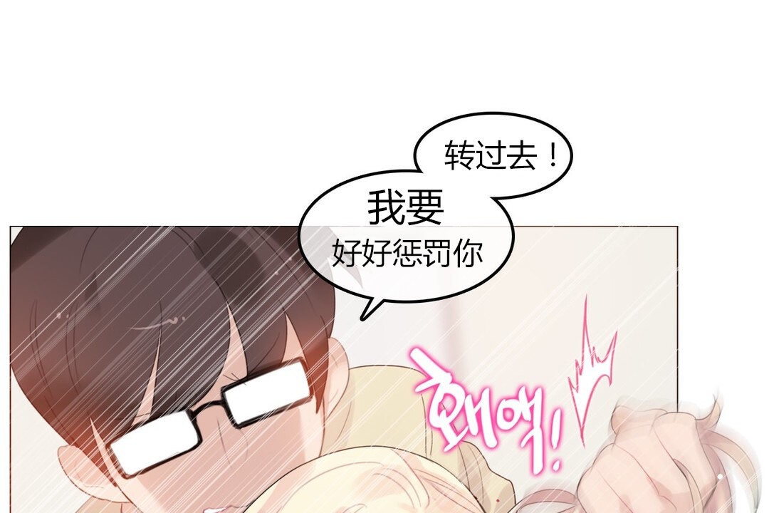 《一個變態的日常生活》漫画 第71話