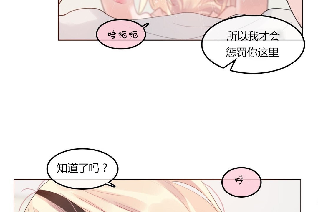《一個變態的日常生活》漫画 第71話