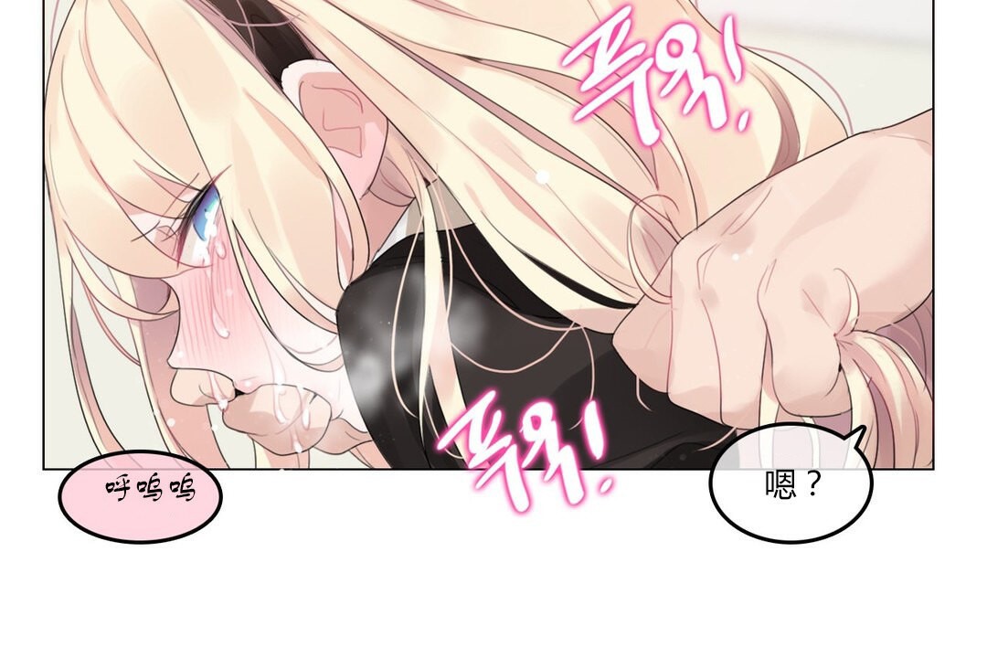 《一個變態的日常生活》漫画 第71話