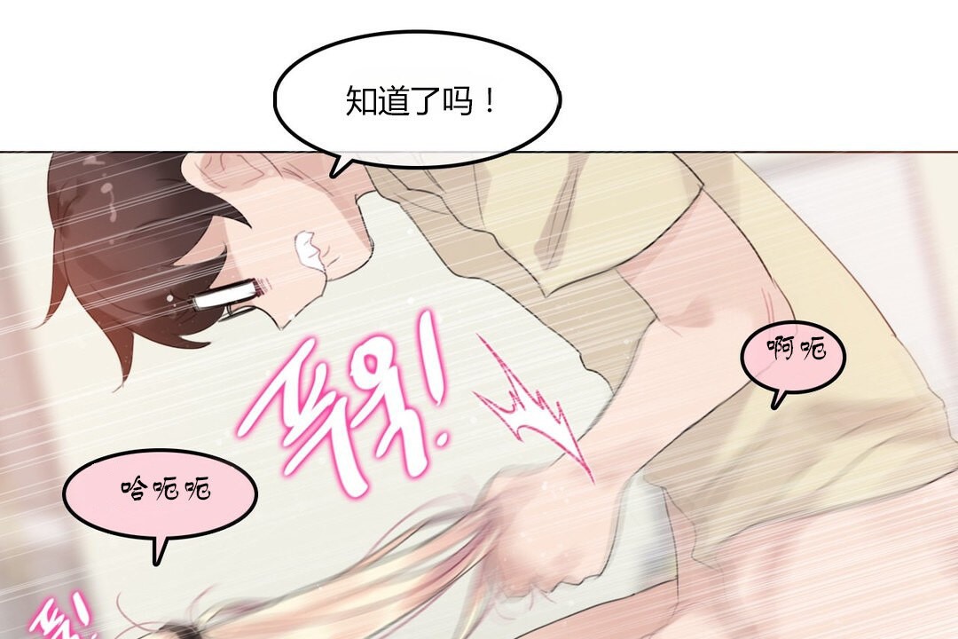 《一個變態的日常生活》漫画 第71話