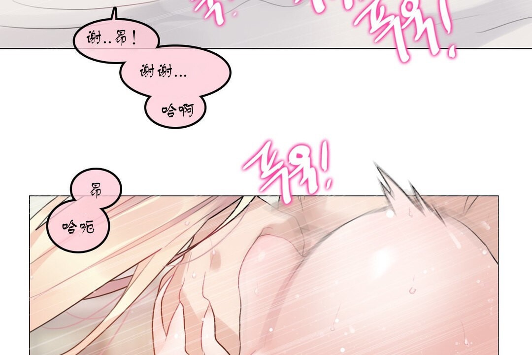 《一個變態的日常生活》漫画 第71話