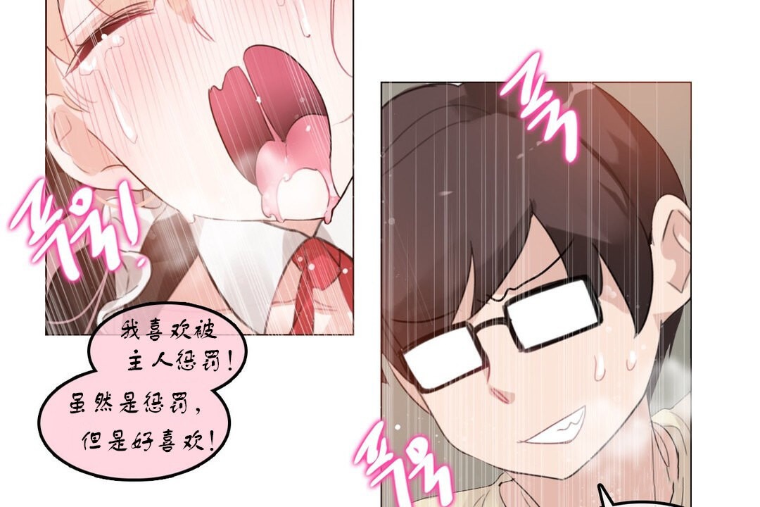 《一個變態的日常生活》漫画 第71話