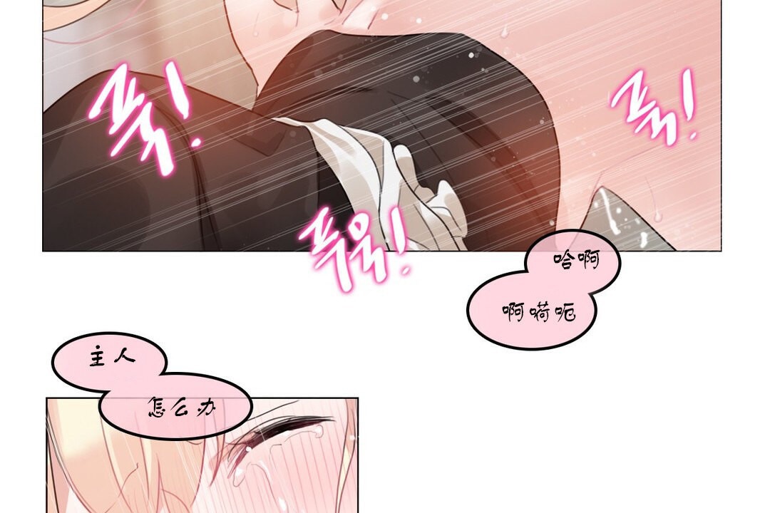 《一個變態的日常生活》漫画 第71話