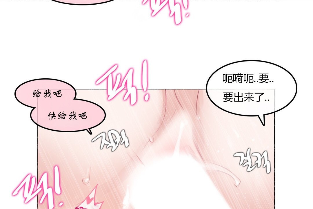 《一個變態的日常生活》漫画 第71話