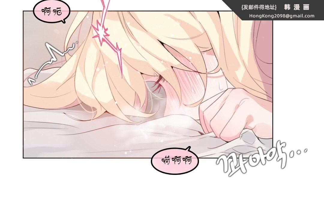 《一個變態的日常生活》漫画 第71話