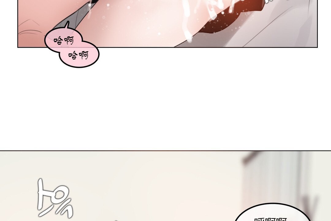 《一個變態的日常生活》漫画 第71話