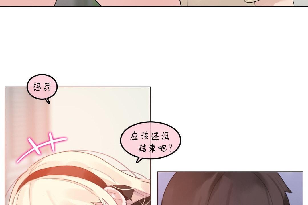 《一個變態的日常生活》漫画 第71話