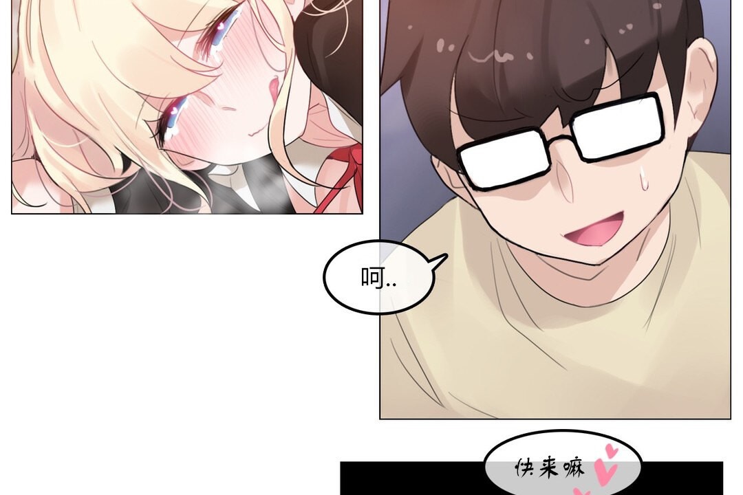 《一個變態的日常生活》漫画 第71話