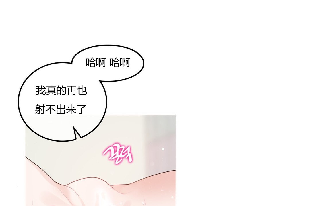 《一個變態的日常生活》漫画 第71話
