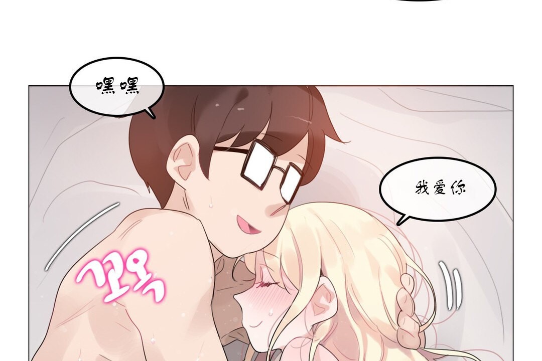 《一個變態的日常生活》漫画 第71話