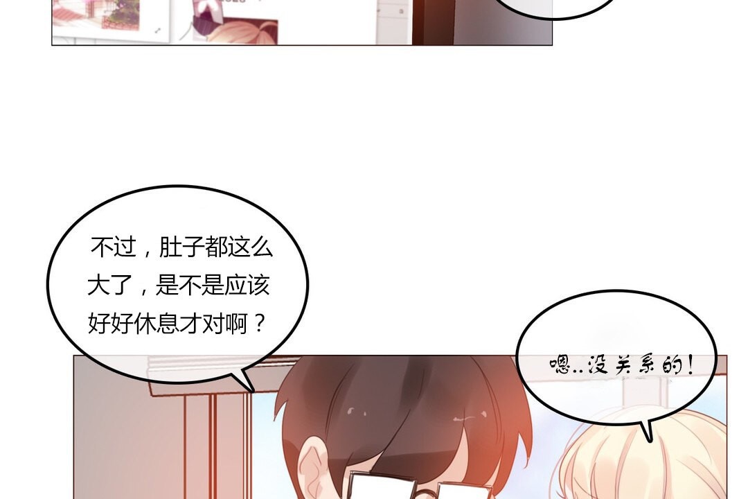 《一個變態的日常生活》漫画 第71話