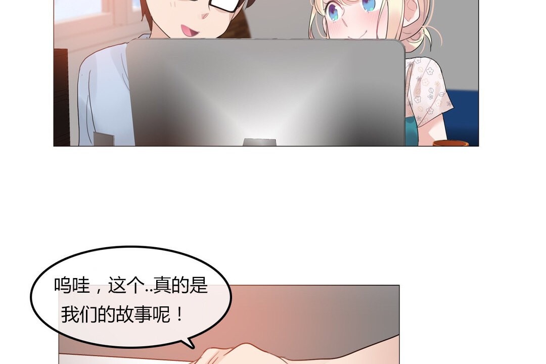 《一個變態的日常生活》漫画 第71話