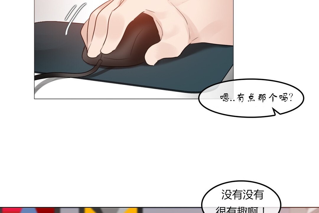 《一個變態的日常生活》漫画 第71話