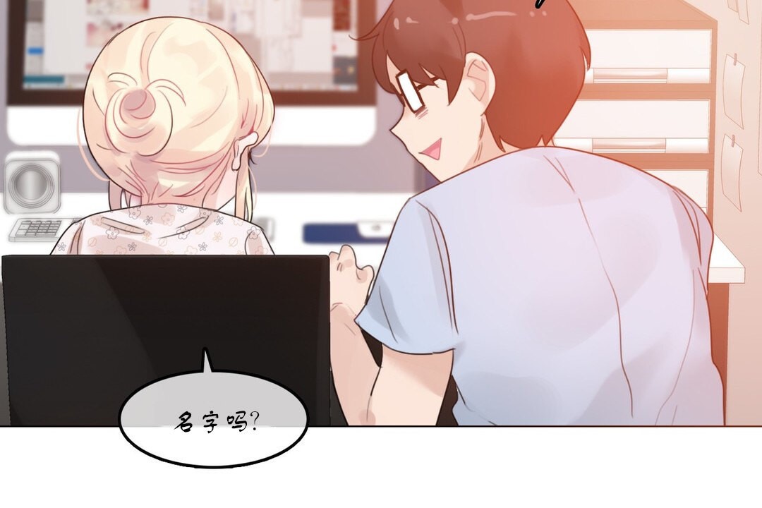 《一個變態的日常生活》漫画 第71話