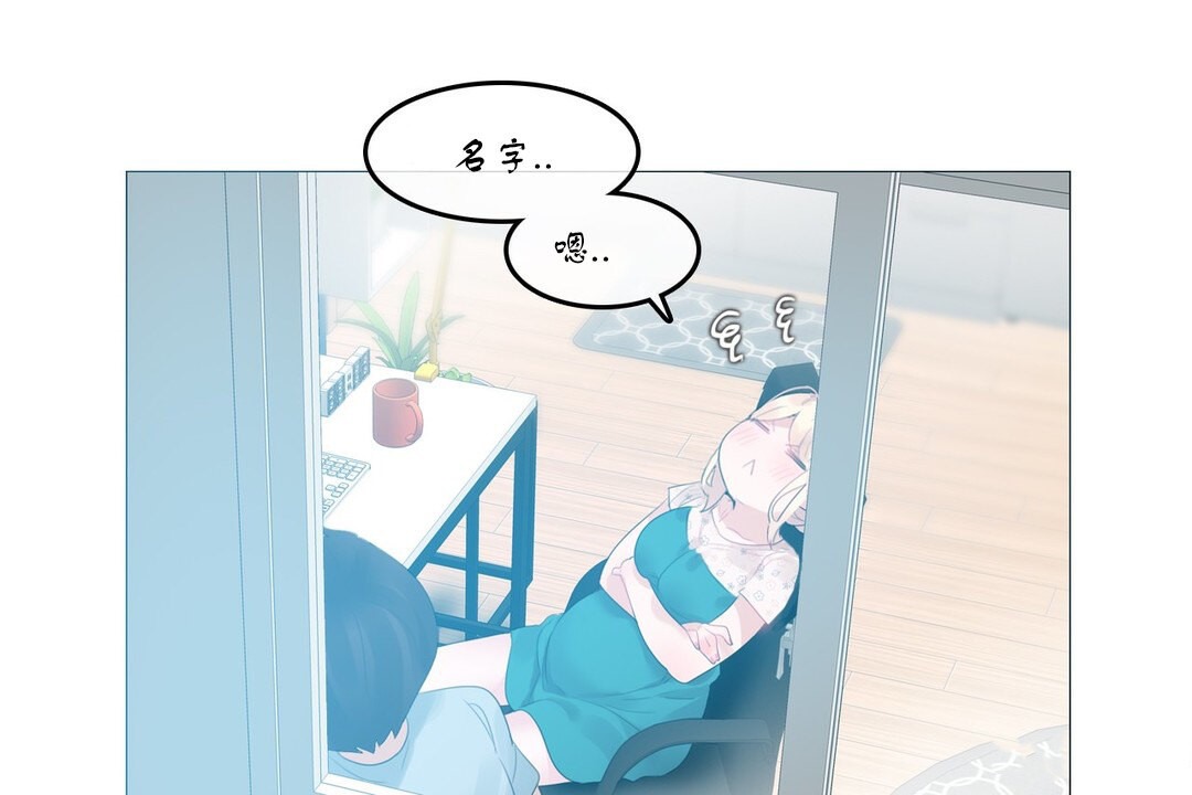 《一個變態的日常生活》漫画 第71話