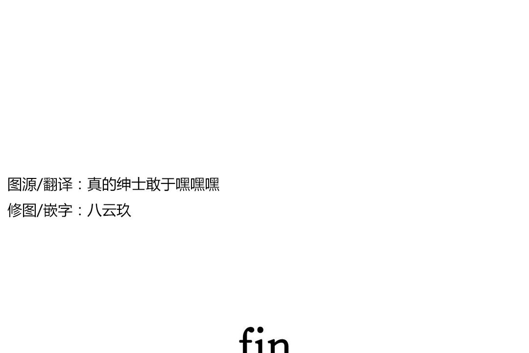 《一個變態的日常生活》漫画 第71話