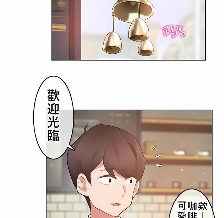《一個變態的日常生活》漫画 第72話