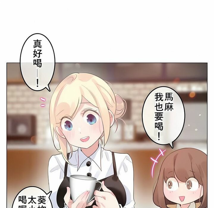 《一個變態的日常生活》漫画 第72話