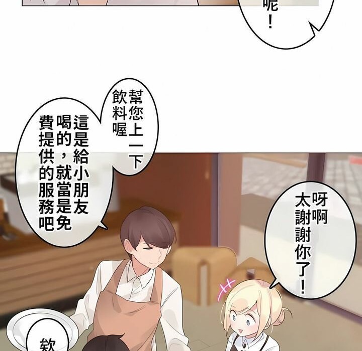 《一個變態的日常生活》漫画 第72話