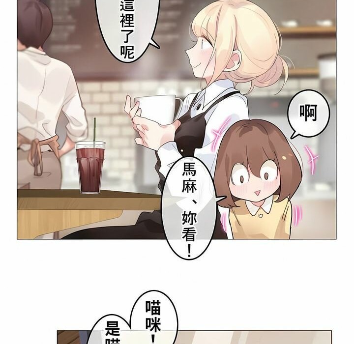 《一個變態的日常生活》漫画 第72話