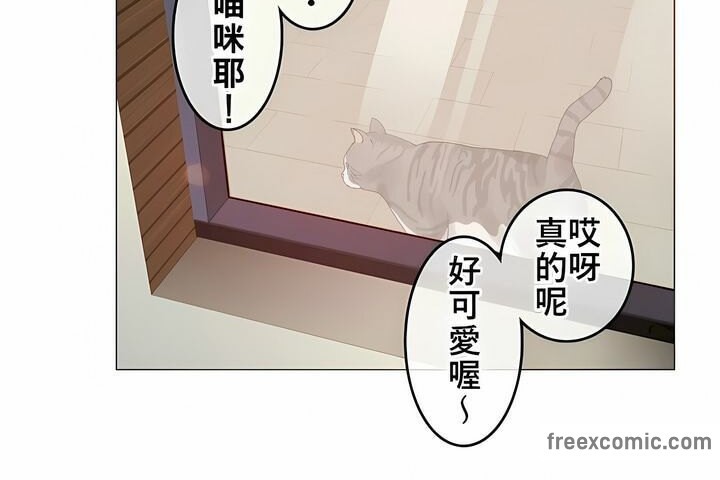 《一個變態的日常生活》漫画 第72話