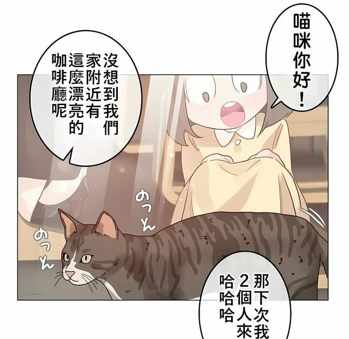 《一個變態的日常生活》漫画 第72話