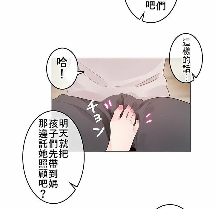 《一個變態的日常生活》漫画 第72話
