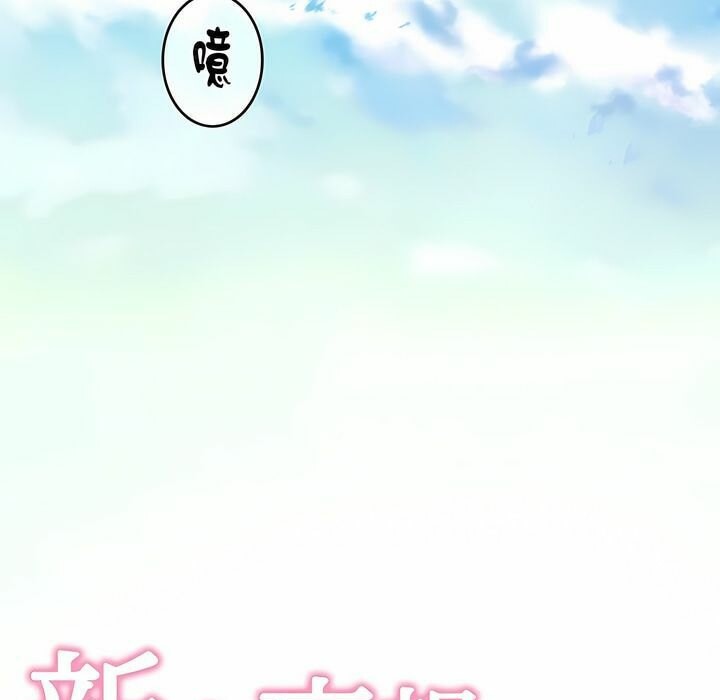 《一個變態的日常生活》漫画 第72話