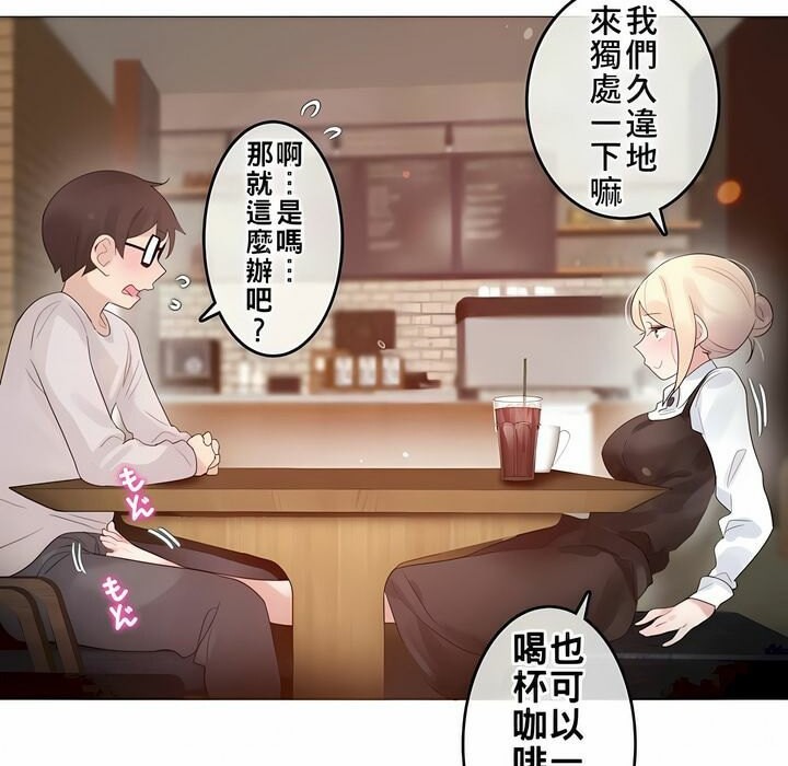 《一個變態的日常生活》漫画 第72話